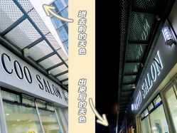点击看大图 -Coo Hair salon
