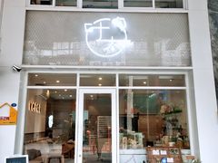 门面-叶太YETAI(良库店)