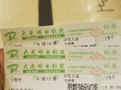 -大光明电影院(南京西路店)