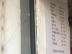 -东山矮马桶羊肉(太湖东山店)