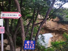 -北京密云天门山风景区