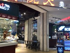 门面-食通天·寰宇集(杭州万象城店)