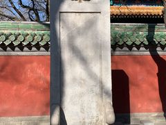 -北京国子监胡同