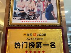 -群乐饭店(滨安路店)