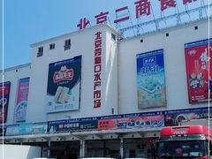 -四道口水产市场