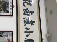-陈记卤煮小肠