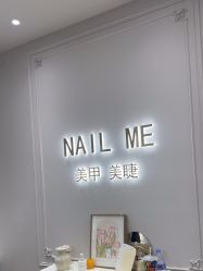 -Nail Me美甲美睫