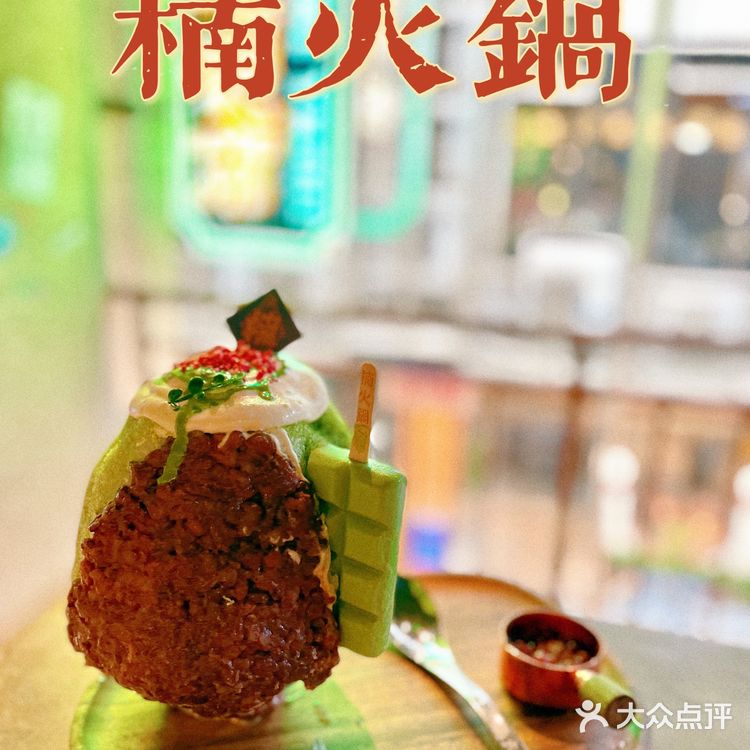 哒姐推荐成都你值得打卡火锅之🌶楠火锅