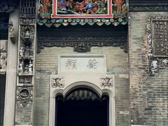 -陈家祠堂-游客中心