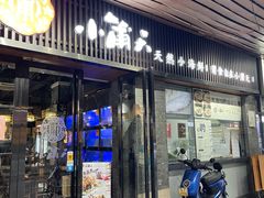 -小莆天(元帅路店)