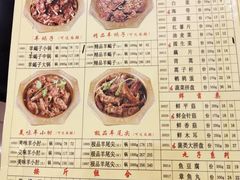 菜单-芦月轩羊蝎子(北蜂窝店)