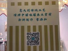 -歎雪糕低糖低脂Gelato冰淇淋