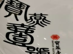 -宝燕壹号景观餐厅(龙盛国际商业广场店)