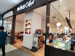 -Peet's 皮爷咖啡(乐峰店)