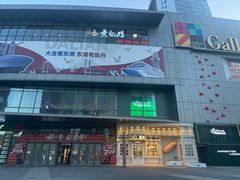 -大连凯丹广场