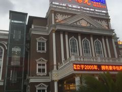 门面-都市阳光海鲜城(青山湖店)