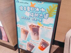 -瑞幸咖啡(长楹天街店)