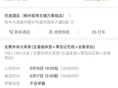 -优逸酒店(柳州窑埠古镇万象城店)