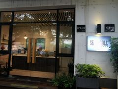 -SKROLL卡特司库·蛋糕定制·生吐司·司康(古北程家桥店)