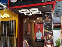 -香港饭店0410(弘大店)