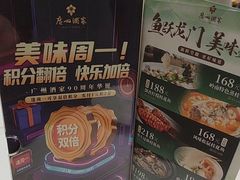 -广州酒家(昌岗地铁站店)