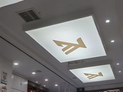 -郑远元专业修脚房(电子六路金泰小学店)