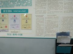 -瑞派动物医院·绝育·犬猫全科·预防医学(光景江南中店)