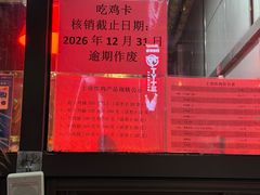 -上帝炸鸡(食品街店)