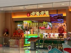 -呷哺呷哺(松北万象汇店)