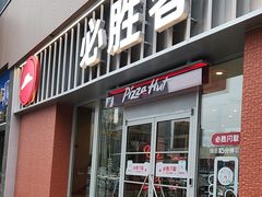 -必胜客(大观天地店)