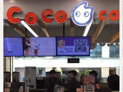 -CoCo都可(小寨赛格店)