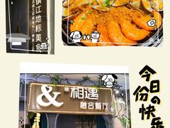 -相遇·川湘融合菜(丹阳吾悦广场店)