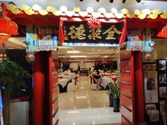 -全聚德(上海首店浦东店)