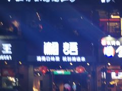 -湘语·湖南家常菜(新洲店)