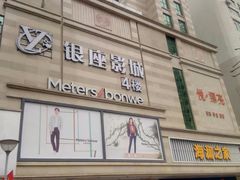 -银座影城(五星街店)