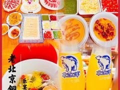 -乐宴·老北京铜火锅(八卦岭店)