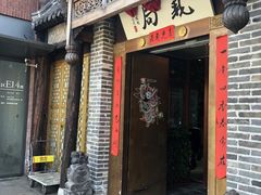 门面-局气烤鸭·北京菜(前门店)