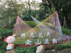 -广州市白云山风景名胜区