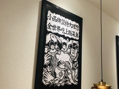 -新太二·鲜料川菜(东汇城店)