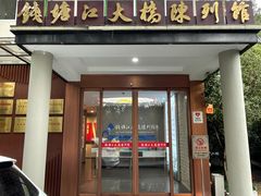 -西湖风景区-钱塘江大桥陈列馆