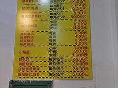 -海汇源老烧麦店(东大街总店)