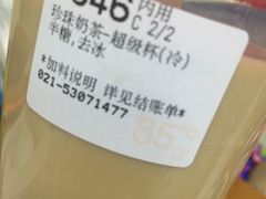 -85度C(生甜甜圈研究工坊·上海局门店)