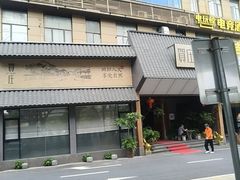 -贺庄·活鱼馆(珠吉路店)