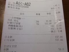 账单-胖哥俩肉蟹煲(悦荟广场店)