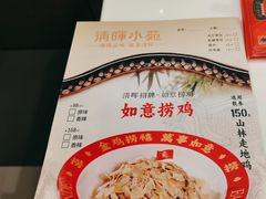 -清晖小苑•顺德地方菜(壹海城店)