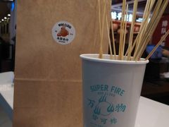 -皆道拌麻辣烫·麻辣拌