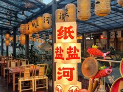 -纸盐河码头火锅(十八梯店)