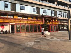 -爆肚金生隆(荣和天誉店)