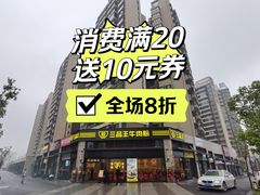 -三品王(龙光玖誉城店)