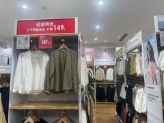 -优衣库(深圳万象天地旗舰店)